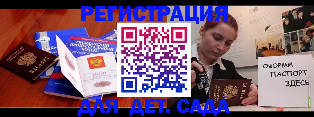 прописка поиск в Кургане