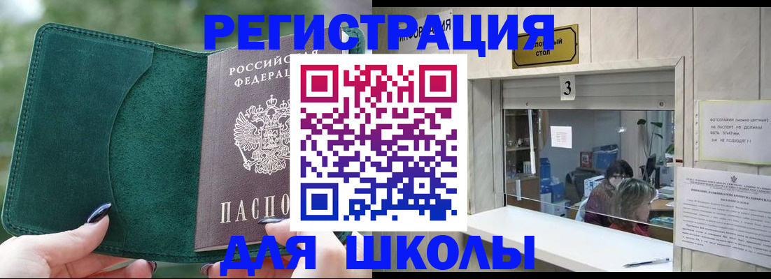 прописка штамп в Кургане